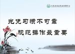 水墨精神文明标语展板