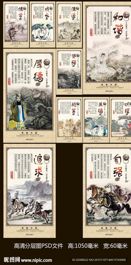 校园文化墙展