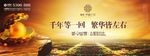 核心旺铺火爆预约宣传广告