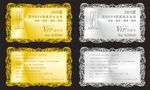 花边边框养生会所VIP卡