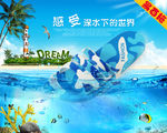 拖鞋海报