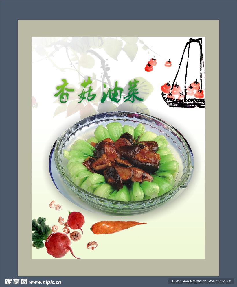 菜品宣传