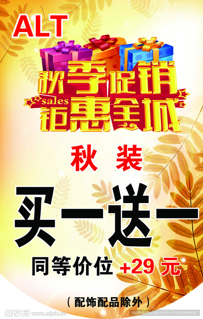 ALT 吊旗