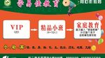 教育