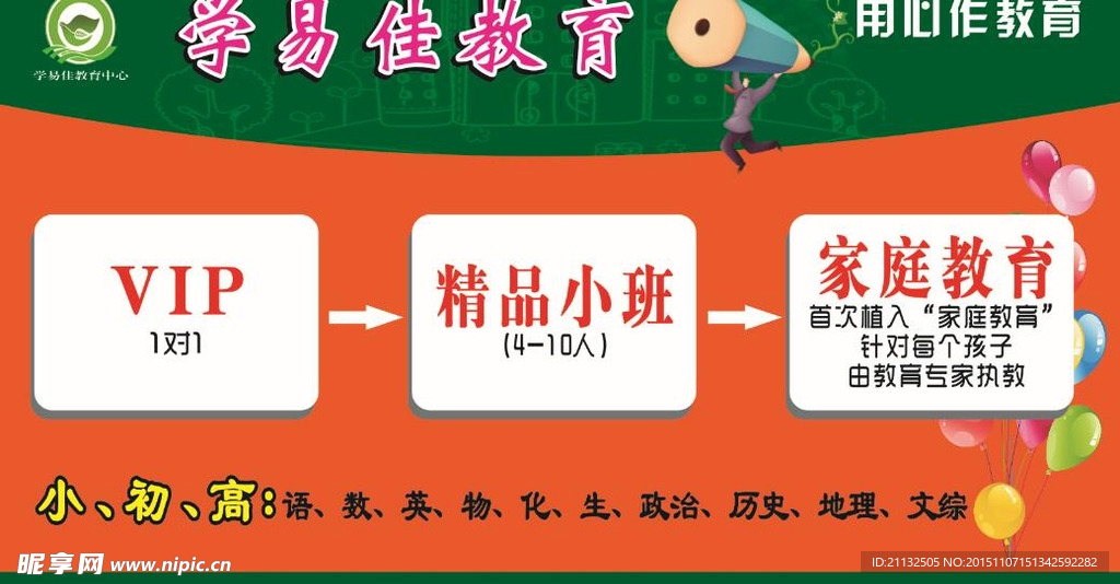 教育