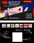 纹艺名片