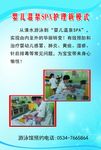 妇幼保健