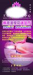 沐足中心展架