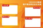 公司政府文化墙展板
