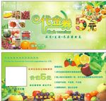 果蔬公司代金券