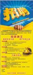 金融行业展架
