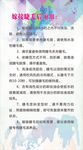 嫁接睫毛后须知