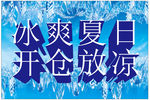 夏日海报