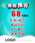 特别推荐