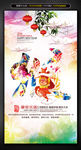 2016猴年展板新年春海报设计