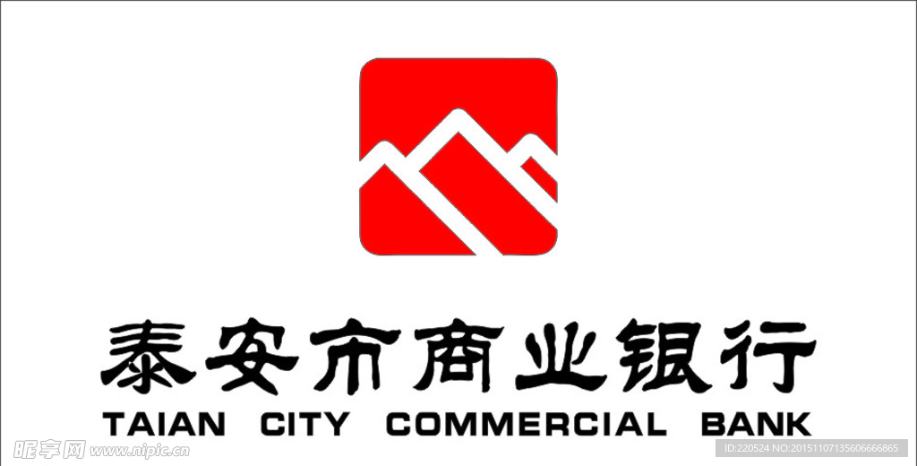 泰安市商业银行 Logo