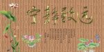 宁静致远