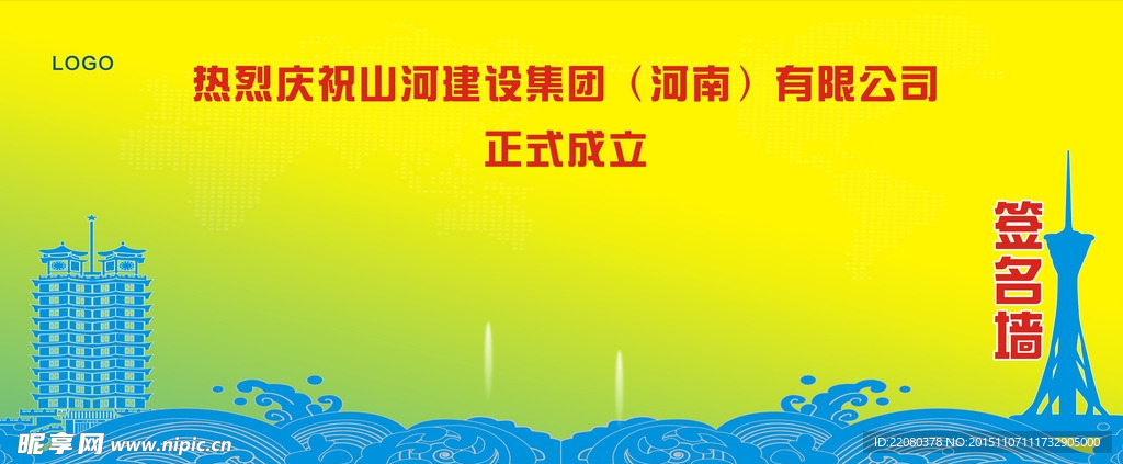 波浪签到处