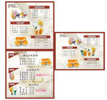 饮料价目表