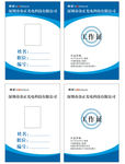 公司工作证