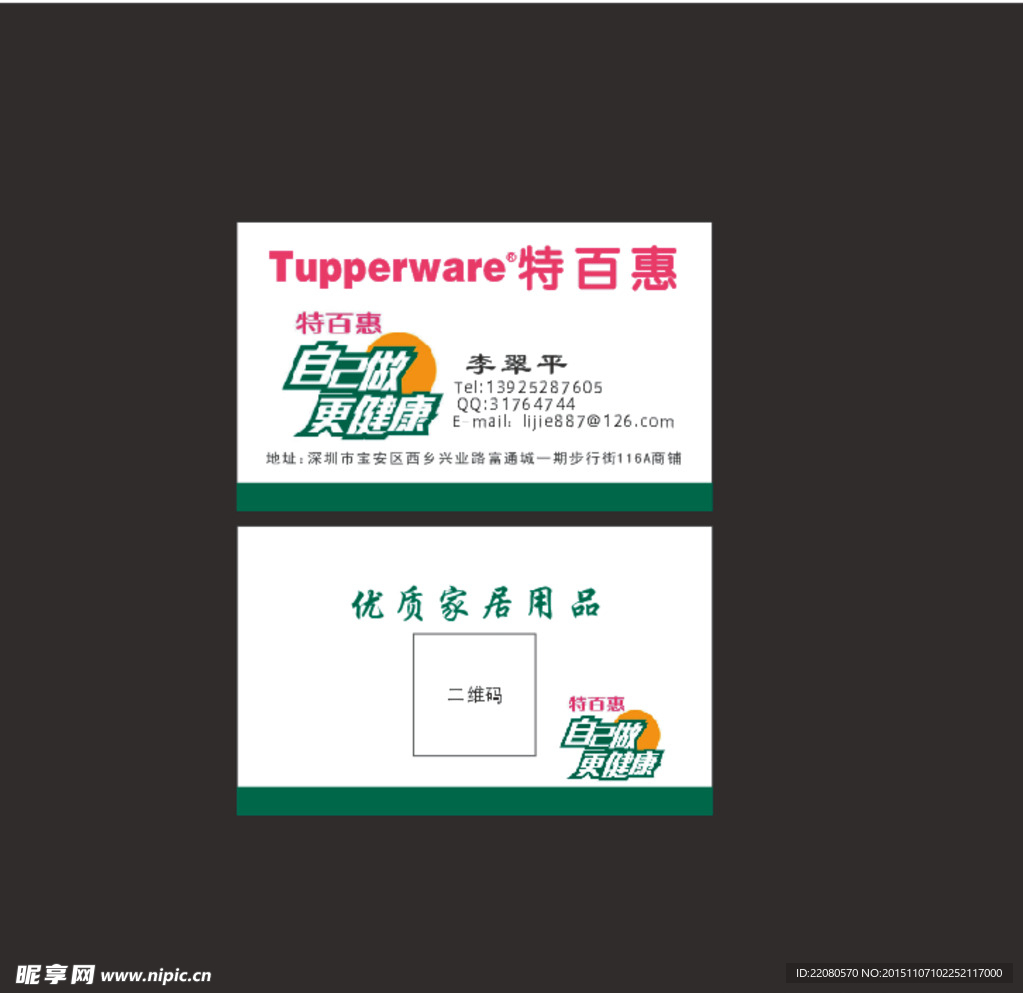 餐饮名片