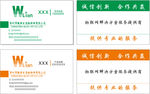 公司企业名片