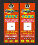喜庆展架