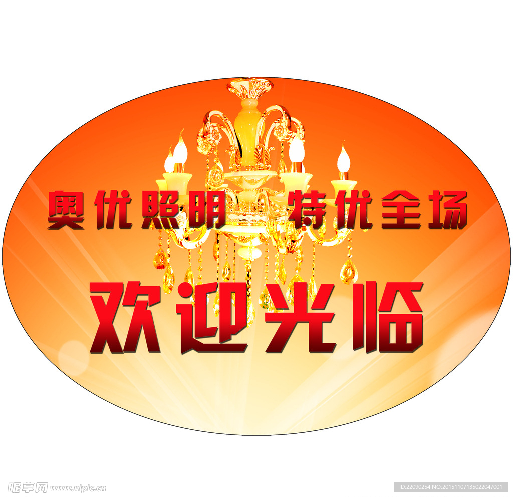 灯饰