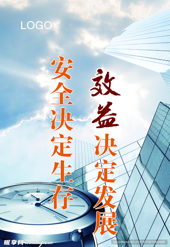 效益决定发展