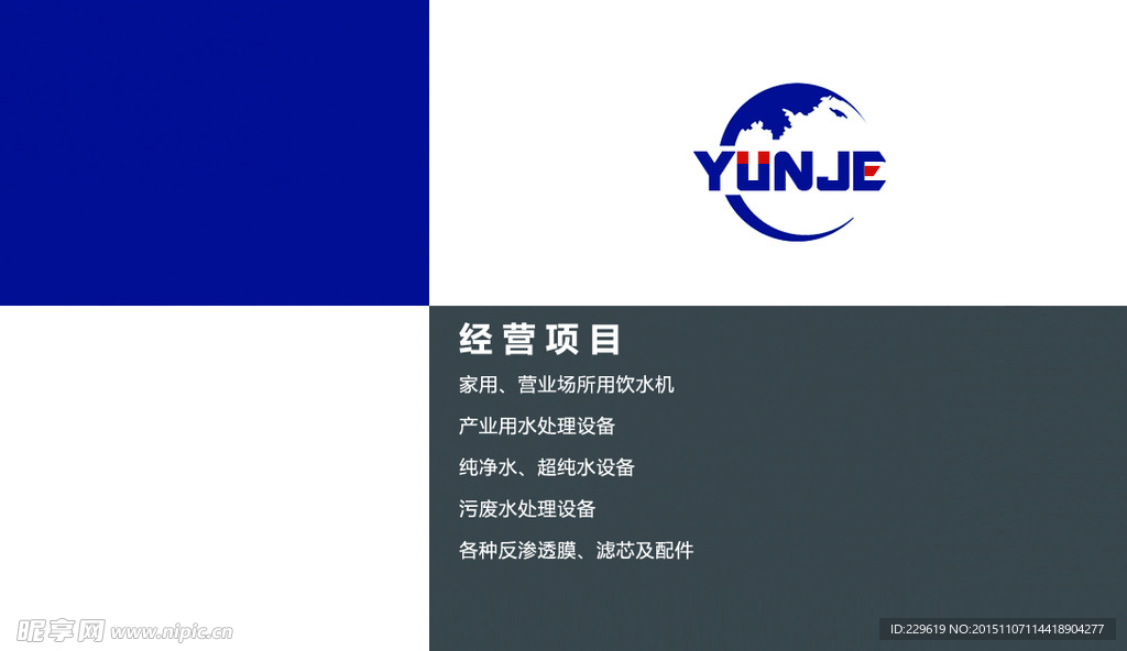 公司名片
