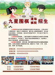 围棋彩页