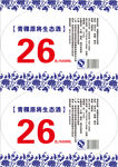 青花瓷花纹
