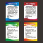 上岗制度  企业宣传