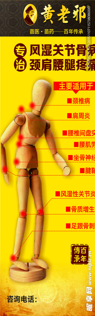 黄老邪灯箱