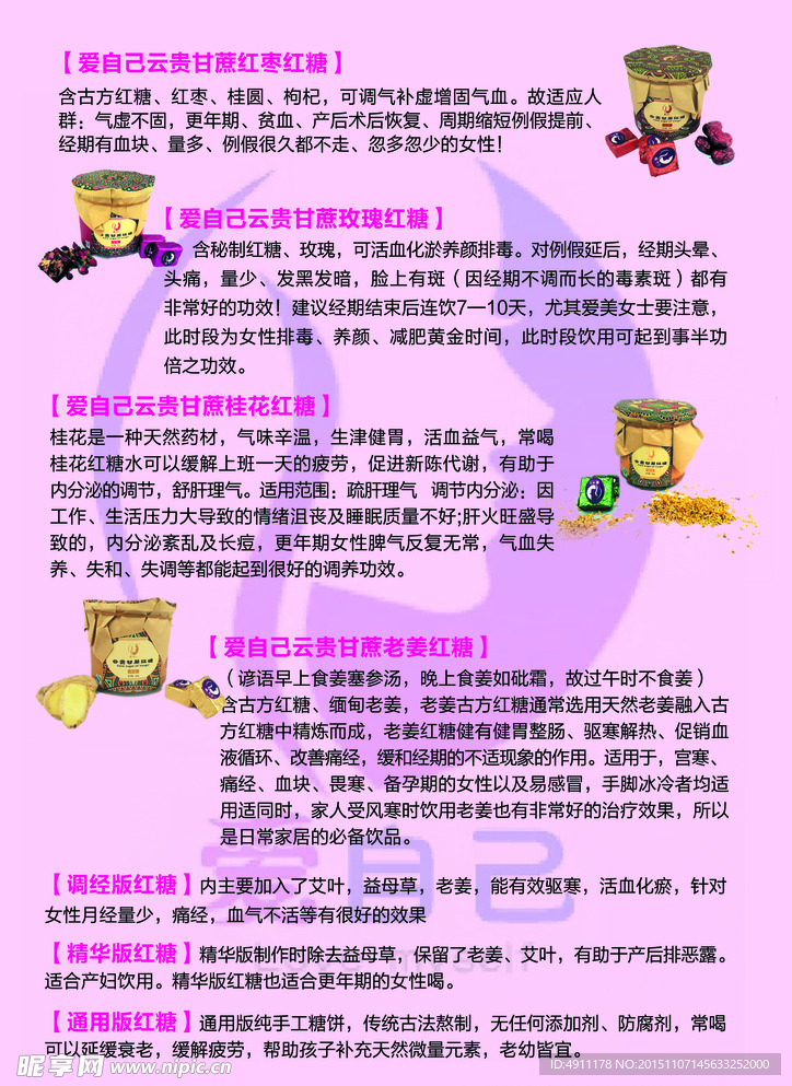 红糖牌