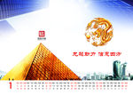 金融台历