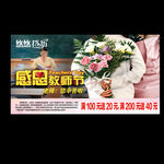 教师节