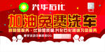 加油站