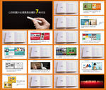 PPT图片特效
