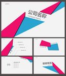 抽象PPT   简约PPT