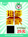 欧米亚美团