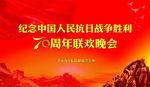 纪念抗战展板