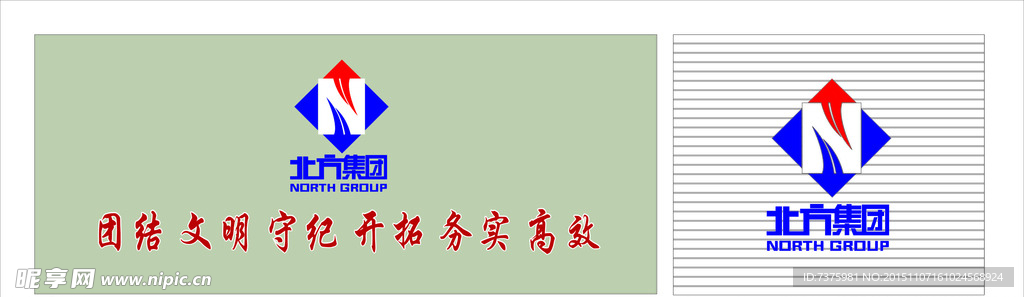 北方集团