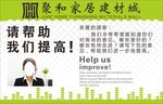 请帮助我们提高