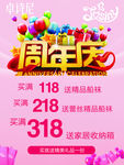 卓诗尼女鞋周年庆