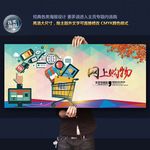 网上购物