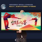 台球