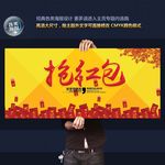 红包