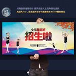 少儿舞蹈