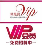 vip  会员